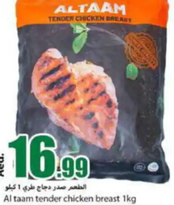 Rawabi Market Al taam tender chicken breast 1kg offer
