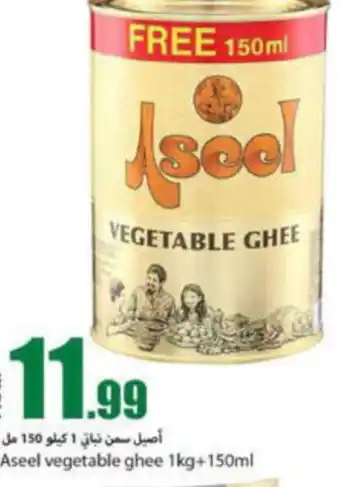Rawabi Market Aseel vegetable ghee 1kg+150ml offer