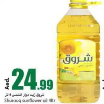 Rawabi Market Shurooq sunflower oil 4ltr offer