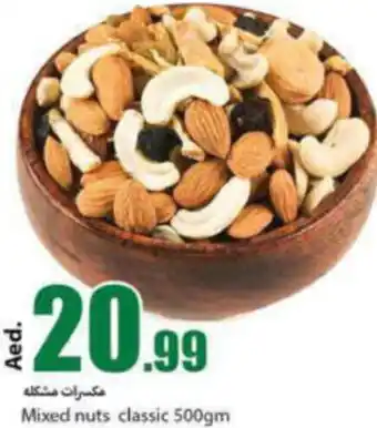 Rawabi Market Mixed nuts classic 500gm offer