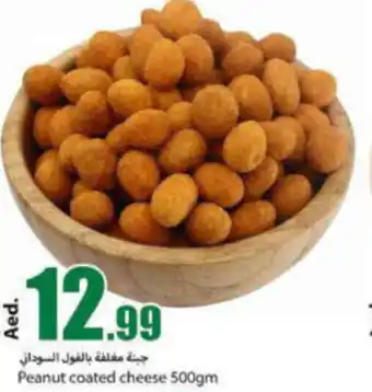Rawabi Market Peanut coated cheese 500gm offer