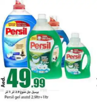 Rawabi Market Persil gel asstd 2.9ltr+1ltr offer