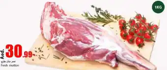 Rawabi Market Fresh mutton offer