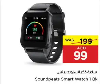 Spar Soundpeats Smart Watch 1 Bk offer