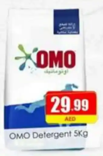 OMO Detergent 5kg