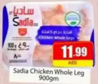 Amber Sadia Chicken Whole Leg 900gm offer
