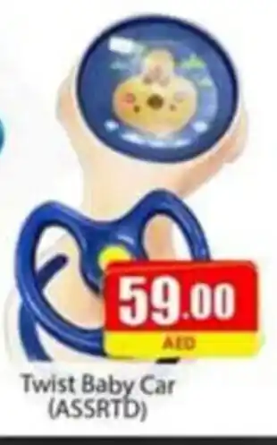 Amber Twist Baby Car (ASSRTD) offer