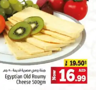 Kenz Hypermarket Old Roumy Cheese 500gm offer