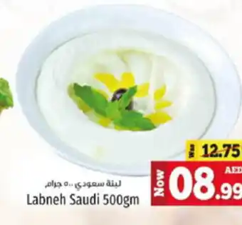 Kenz Hypermarket Labneh Saudi 500gm offer