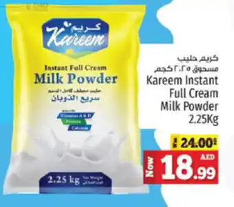 Kenz Hypermarket Kareem Instant Full Cream Milk Powder 2.25Kg offer