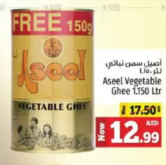 Kenz Hypermarket Aseel Vegetable Ghee 1.150 Ltr offer