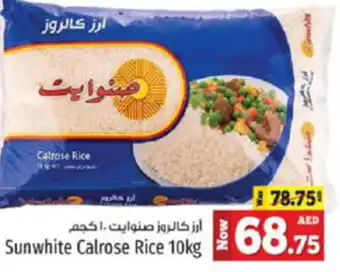 Kenz Hypermarket Sunwhite Calrose Rice 10kg offer
