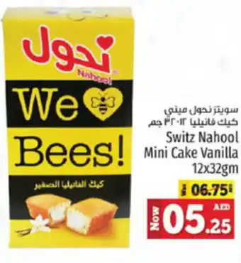 Kenz Hypermarket Switz Nahool Mini Cake Vanilla 12x32gm offer