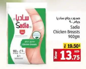 Kenz Hypermarket Sadia Chicken Breasts 900gm offer