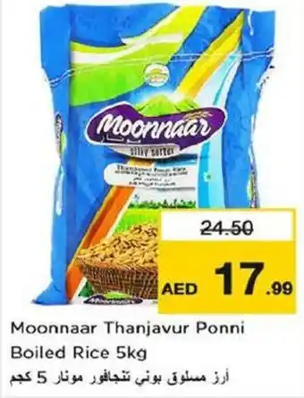 Nesto Moonnaar Thanjavur Ponni Boiled Rice 5kg offer