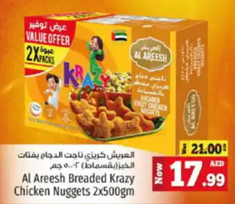 Kenz Hypermarket Al Areesh Breaded Krazy Chicken Nuggets 2x500gm offer