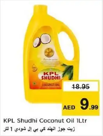 Nesto KPL Shudhi Coconut Oil 1Ltr offer