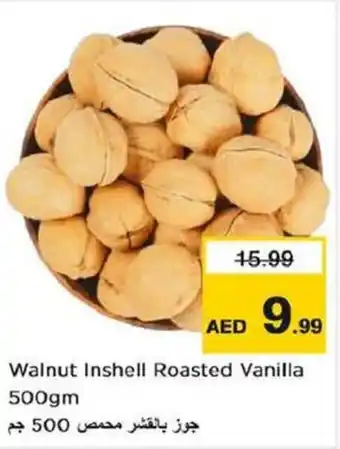Nesto Walnut Inshell Roasted Vanilla 500gm offer