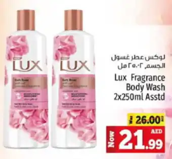 Kenz Hypermarket Lux Fragrance Body Wash 2x250ml Asstd offer
