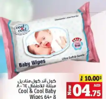 Kenz Hypermarket Cool & Cool Baby Wipes 64+ 8 offer