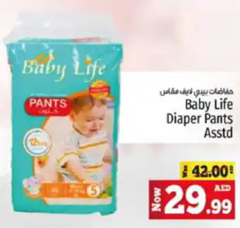Kenz Hypermarket Baby Life Diaper Pants Asstd offer