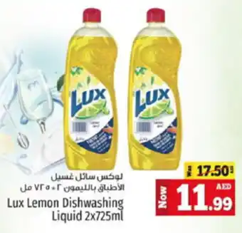 Kenz Hypermarket Lux Lemon Dishwashing Liquid 2x725ml offer