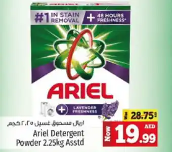 Kenz Hypermarket Ariel Detergent Powder 2.25kg Asstd offer