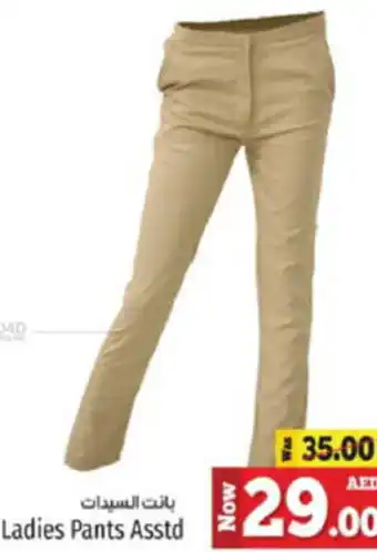 Kenz Hypermarket Ladies Pants Asstd offer