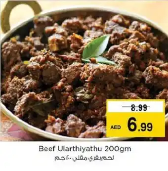 Nesto Beef Ularthiyathu 200gm offer
