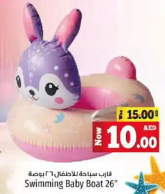 Kenz Hypermarket Swimming Baby Boat 26" offer