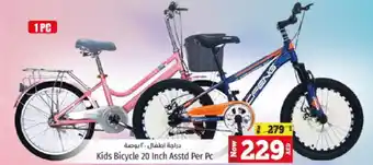 Kenz Hypermarket Kids Bicycle 20 Inch Asstd Per Pc offer