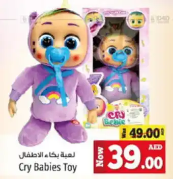 Kenz Hypermarket Cry Babies Toy offer