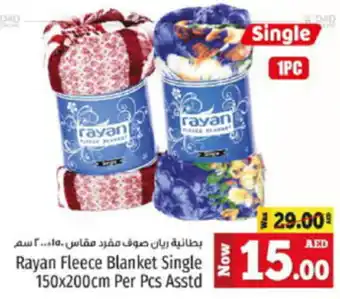 Kenz Hypermarket Rayan Fleece Blanket Single 150x200cm Per Pcs Asstd offer