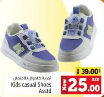 Kenz Hypermarket Kids casual Shoes Asstd offer