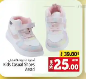 Kenz Hypermarket Kids Casual Shoes offer