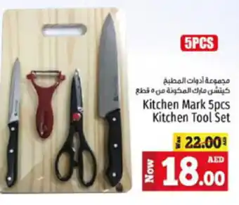 Kenz Hypermarket Kitchen Mark 5pcs Kitchen Tool Set offer
