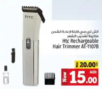 Kenz Hypermarket Htc Rechargeable Hair Trimmer AT-1107B offer