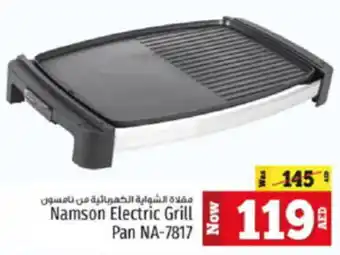 Kenz Hypermarket Namson Electric Grill Pan NA-7817 offer