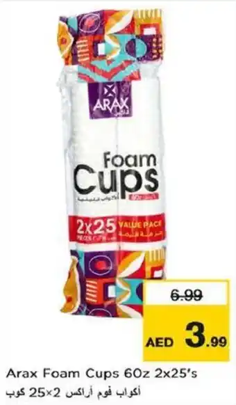 Nesto Arax Foam Cups 60z 2x25s offer