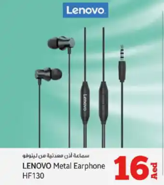Kenz Hypermarket LENOVO Metal Earphone HF130 offer