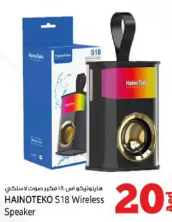 Kenz Hypermarket HAINOTEKO S18 Wireless Speaker offer