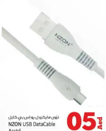 Kenz Hypermarket NZON USB DataCable Asstd offer