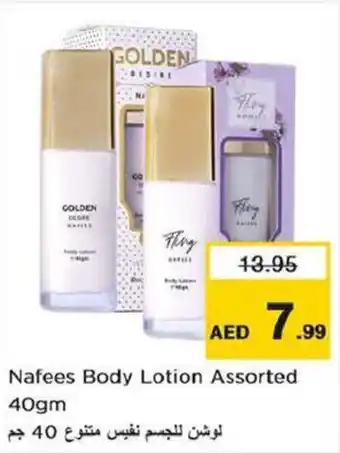 Nesto Nafees Body Lotion Assorted 40gm offer