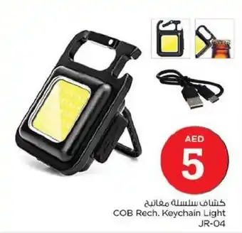 Nesto COB Rech Keychain Light JR 04 offer