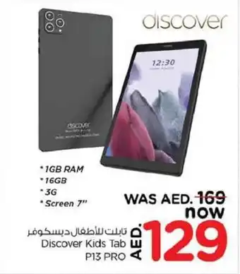 Nesto Discover Kids Tab P13 PRO offer