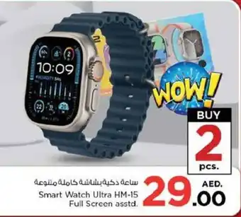 Nesto Smart Watch Ultra HM 15 Full Screen asstd offer