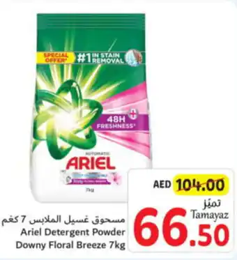 Union Coop Ariel Detergent Powder Downy Floral Breeze 7kg offer