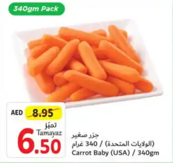 Union Coop Carrot Baby 340gm offer