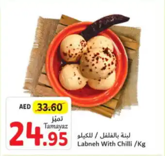 Union Coop Labneh With Chilli / Kg offer
