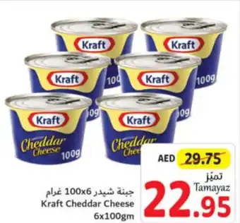 Union Coop Kraft Cheddar Cheese 6 x 100gm offer
